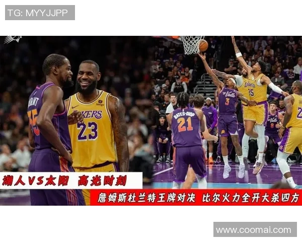 湖人对阵太阳的经典对决回顾及精彩瞬间分析 湖人对阵太阳的经典对决回顾及精彩瞬间分析